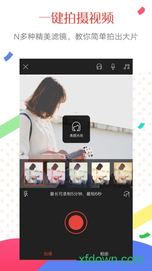 逗视频app