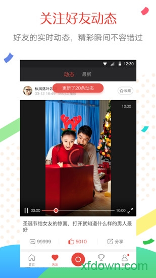 逗视频app