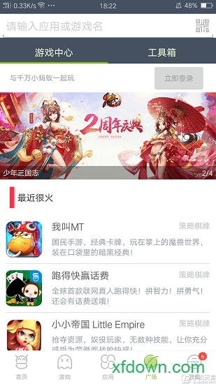 木蚂蚁市场app