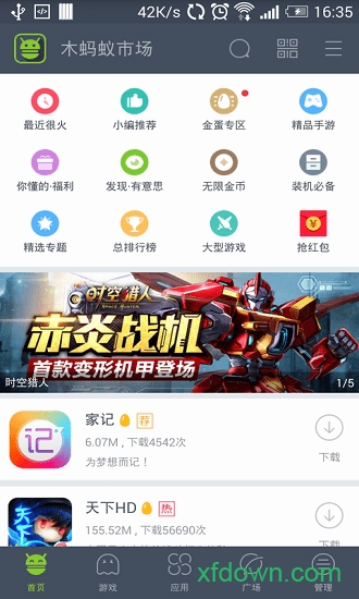木蚂蚁市场app