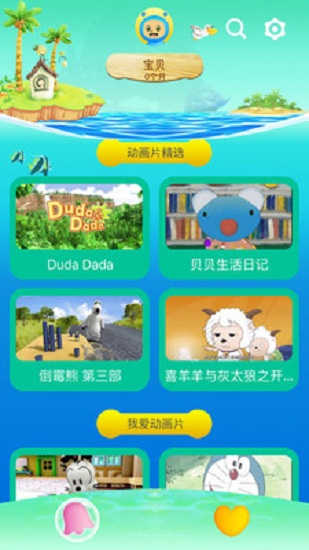 英语启蒙动画app