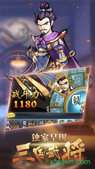 调教三国游戏