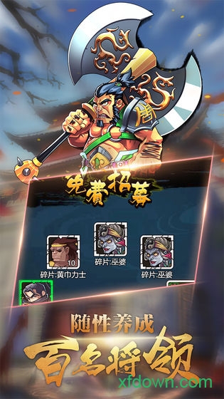 调教三国游戏