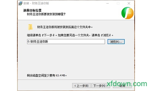财务王迷你版破解版