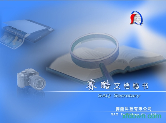 赛酷文档秘书汉化版
