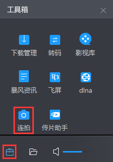 暴风影音2012官方免费