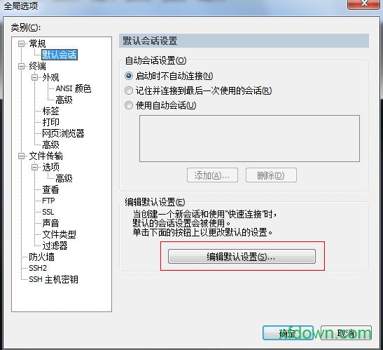securecrt绿色版官方