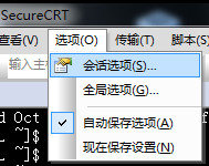 securecrt绿色版官方