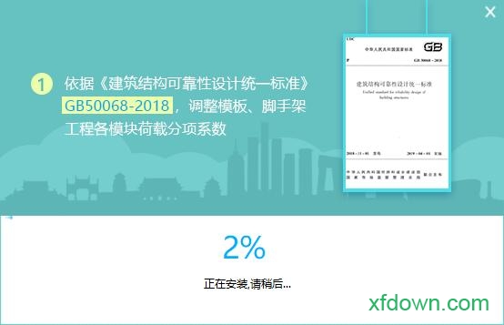 品茗建筑安全计算软件免锁版