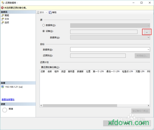 sql server 2008 r2破解版