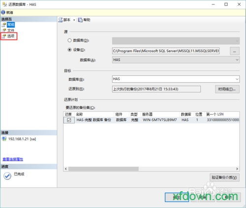 sql server 2008 r2破解版