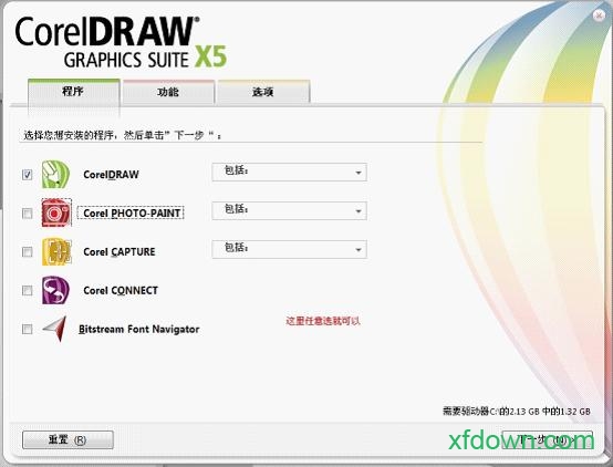coreldraw x5破解版
