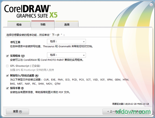 coreldraw x5破解版