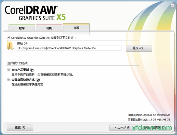 coreldraw x5破解版