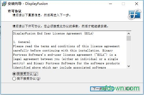 displayfusion破解版
