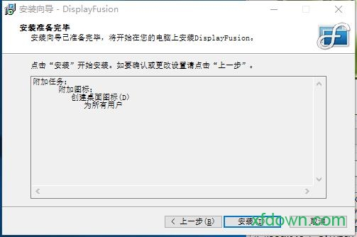 displayfusion破解版