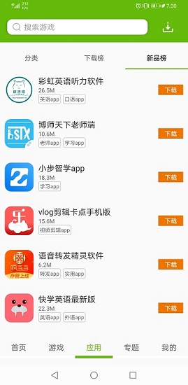 酷我游戏盒子app