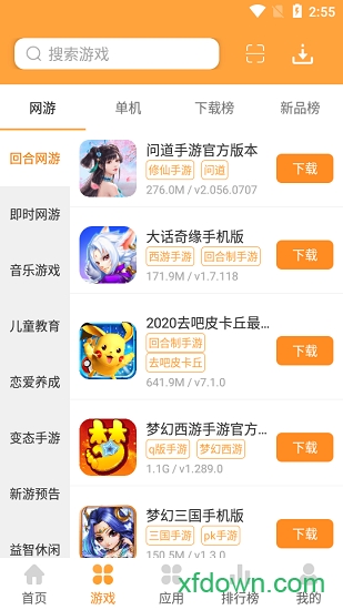 酷熊游戏盒子app