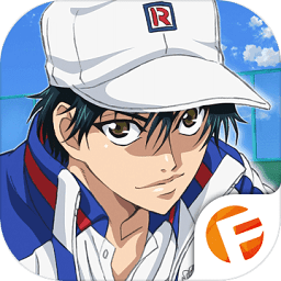 新网球王子中文版