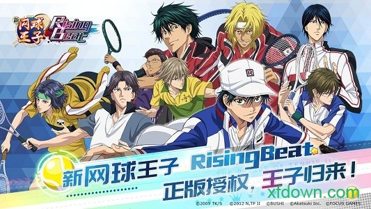 新网球王子中文版