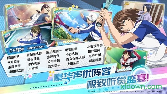 新网球王子中文版