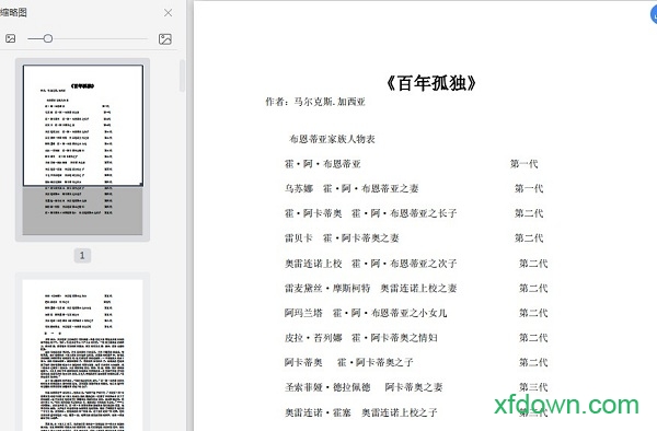 百年孤独pdf