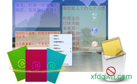 效能桌面便笺官方