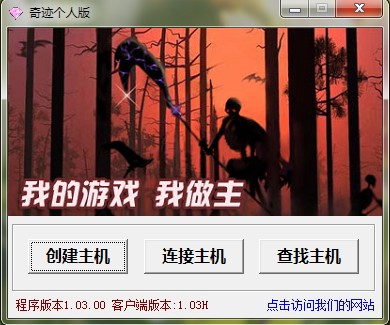 奇迹单机版游戏