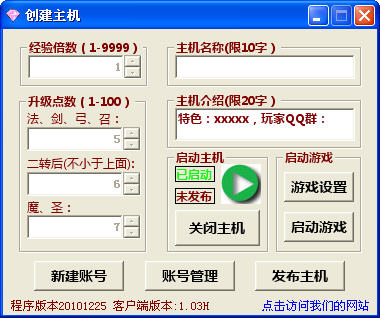 奇迹单机版游戏