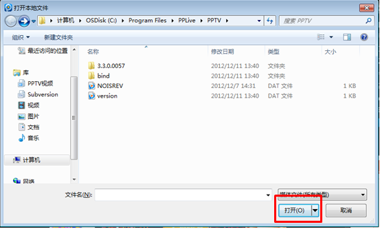 pplive播放器官方