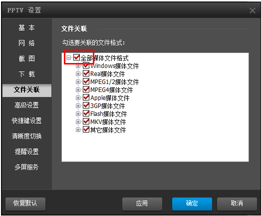 pplive播放器官方