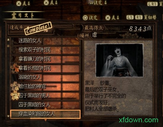 零红蝶pc版游戏