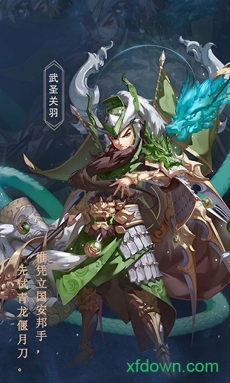 三国裂手游