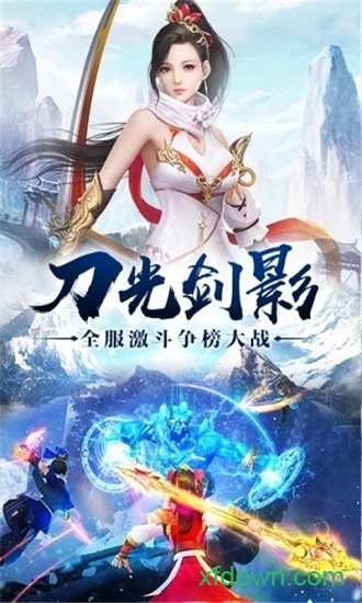 双剑奇缘官方手游