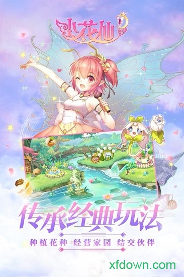 小花仙淘米账号版