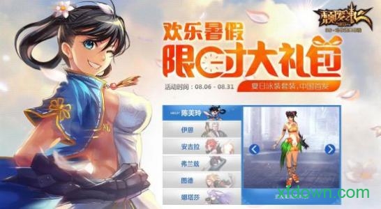 颓废之心星星辅助