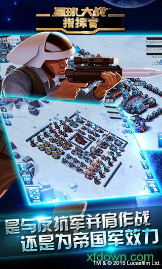 星球大战指挥官破解版
