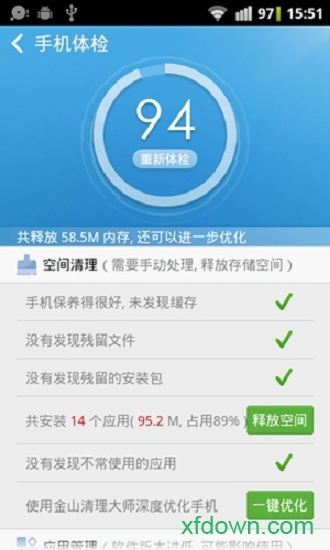 金山手机助手app