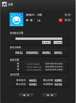 cs传说平台官方