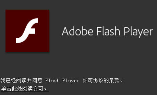 adobe flash player 10软件