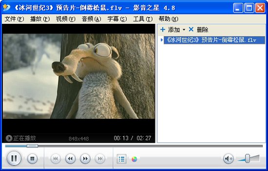 影音之星电脑版