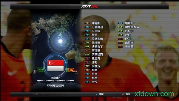 实况足球2012中文解说版