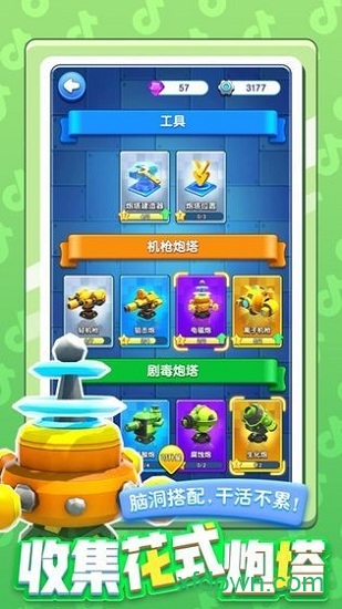 小兵别嚣张ios版