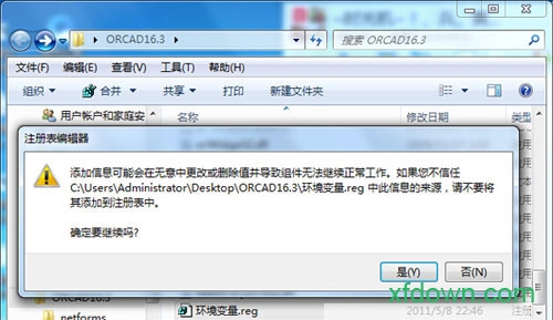 orcad电路设计免费