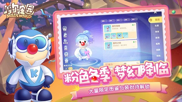 摩尔庄园单机版