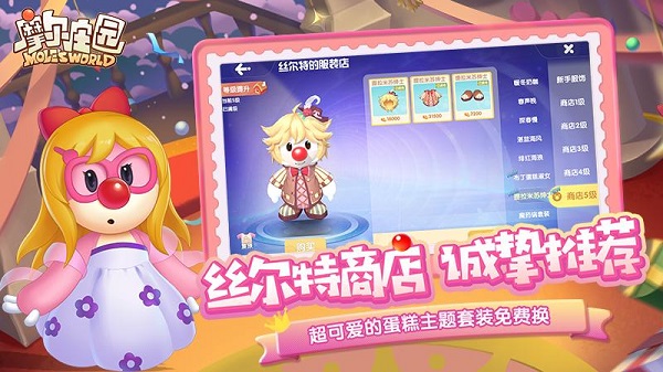 摩尔庄园单机版