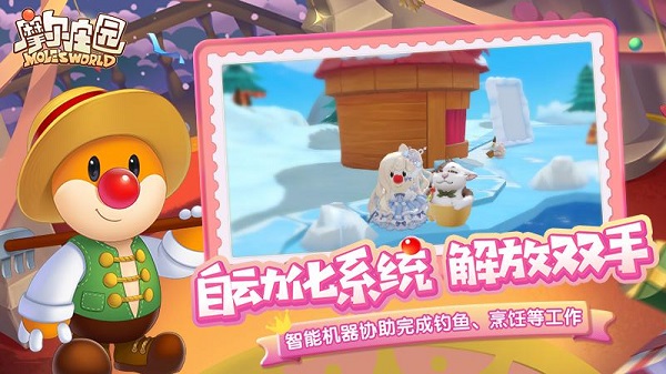 摩尔庄园4399游戏