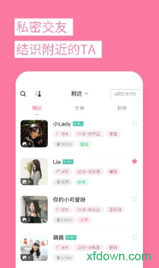 春风十里app