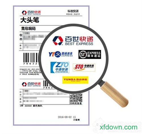 灵通打单软件