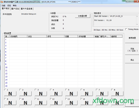 银灿科技量产工具免费